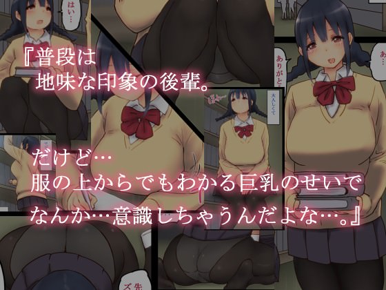 服の上からでも分かる巨乳の女の子